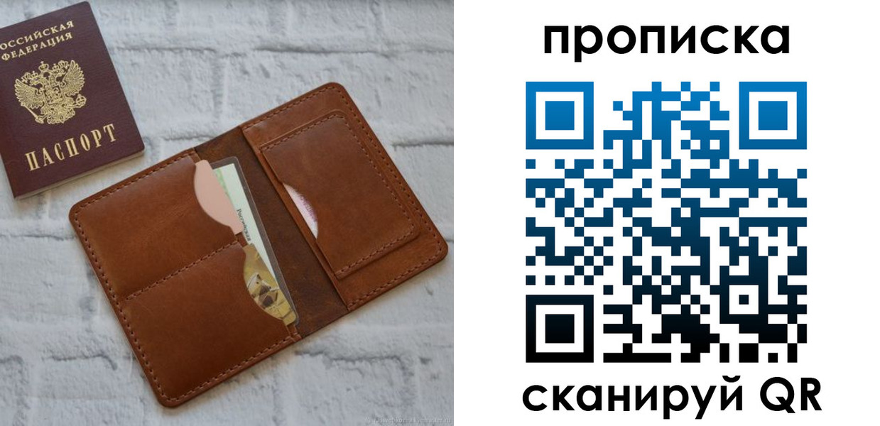 купить прописку в Пикалёво