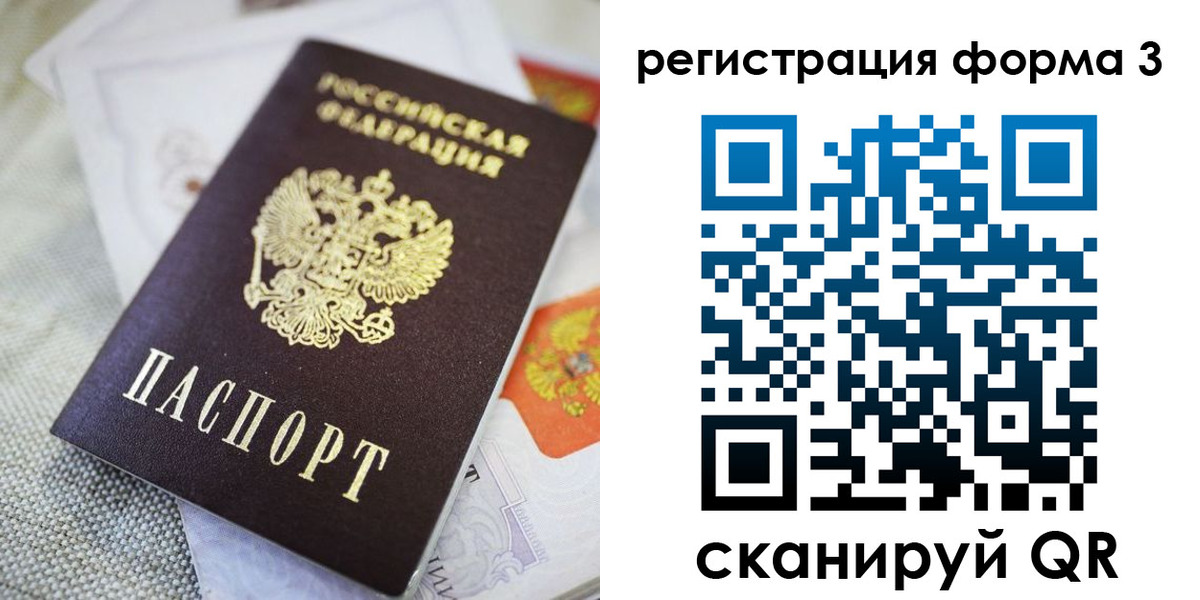 временная регистрация поиск в Пикалёво
