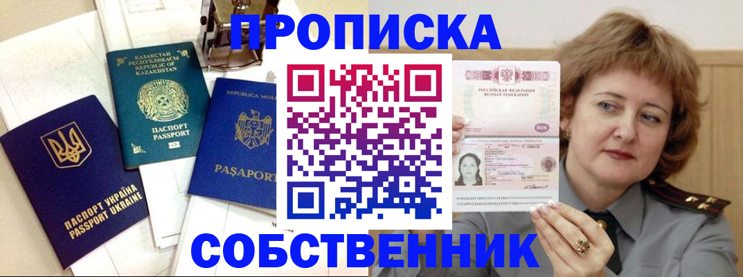 временная регистрация для всех в Пикалёво