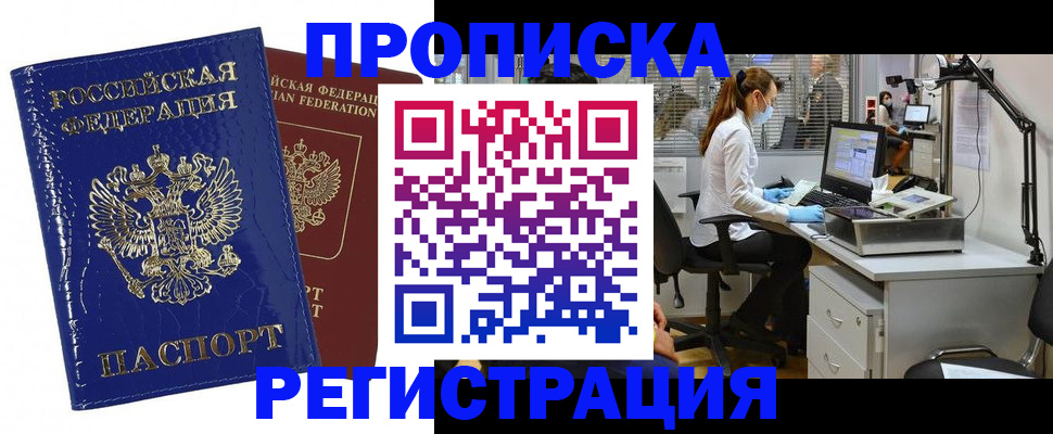 прописка регистрация в Пикалёво