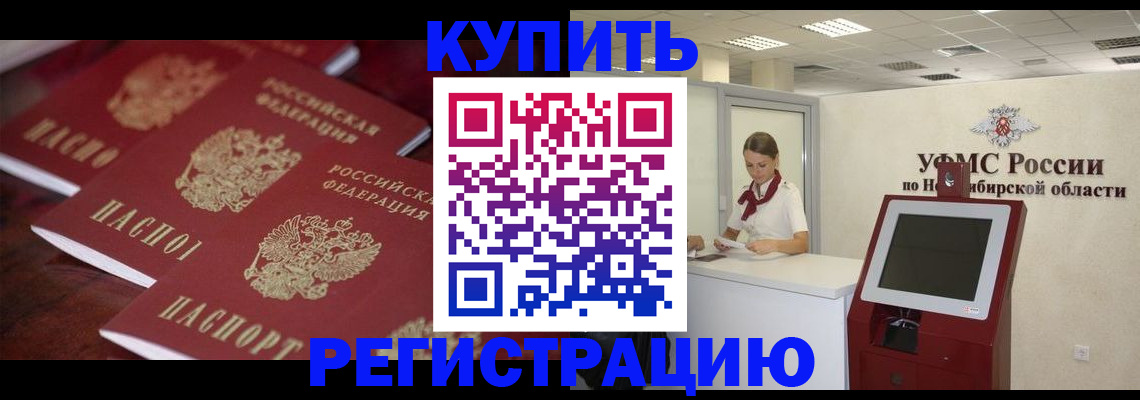 прописка для работы в Пикалёво