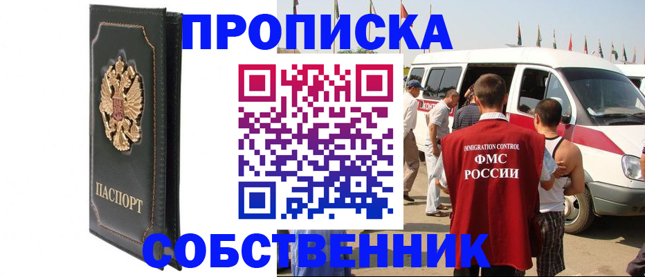 прописка для работы в Пикалёво