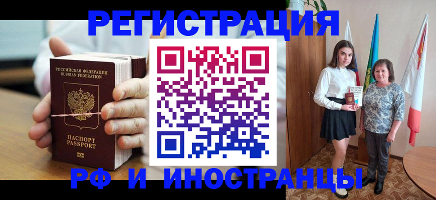 прописка законно в Пикалёво