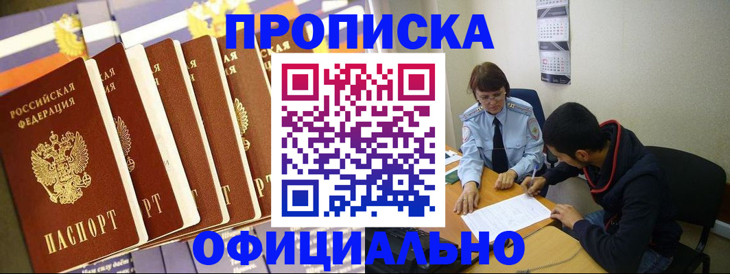 прописка 2025 в Пикалёво