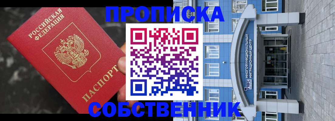 прописка регистрация в Пикалёво