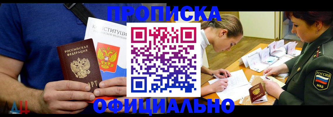 временная регистрация для всех в Пикалёво